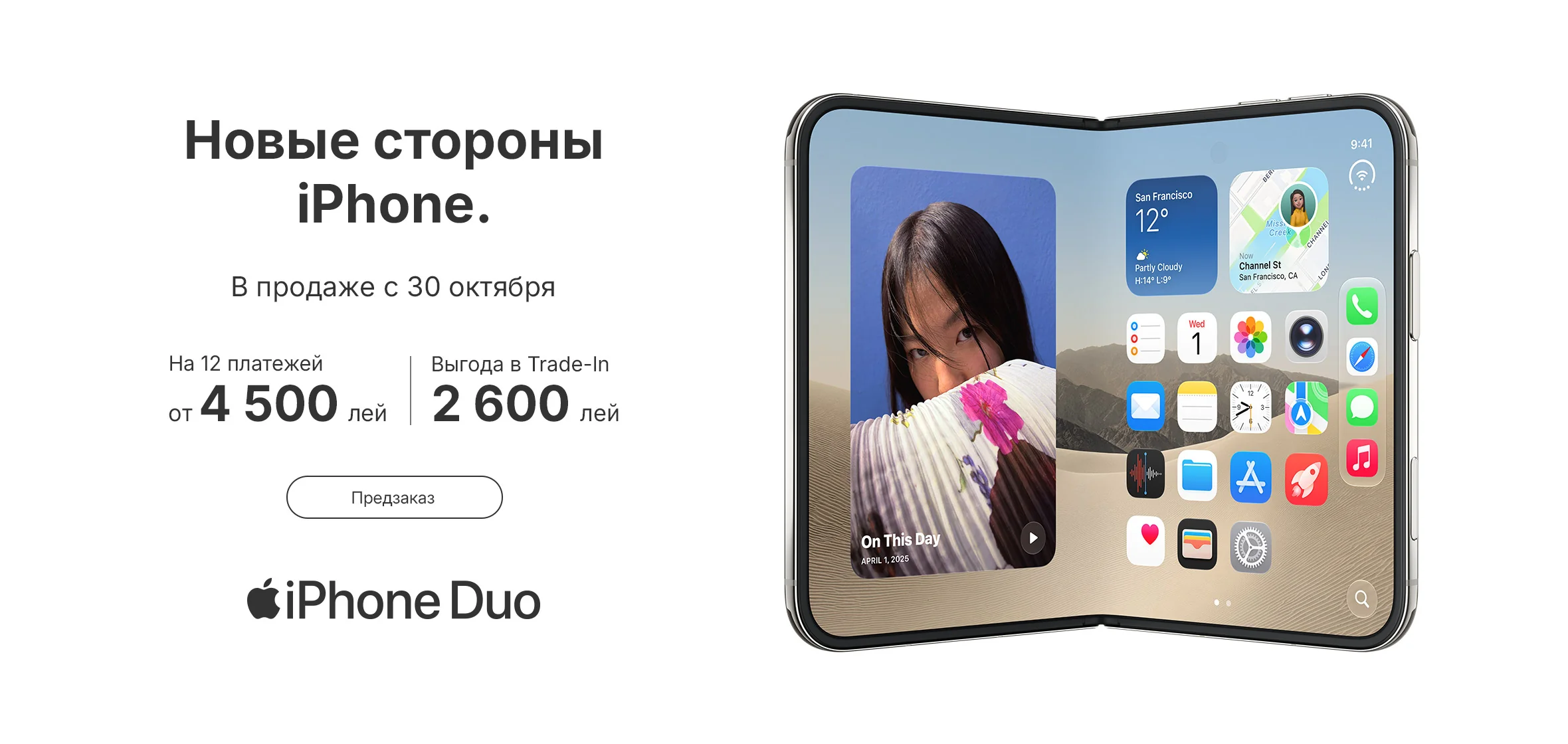 eShop_web_iPhone-duo_1180x560_ru