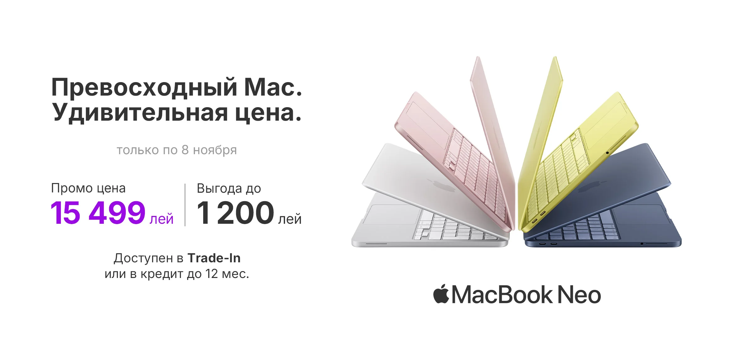 eShop_web_Mac-Neo_1180x560_ru