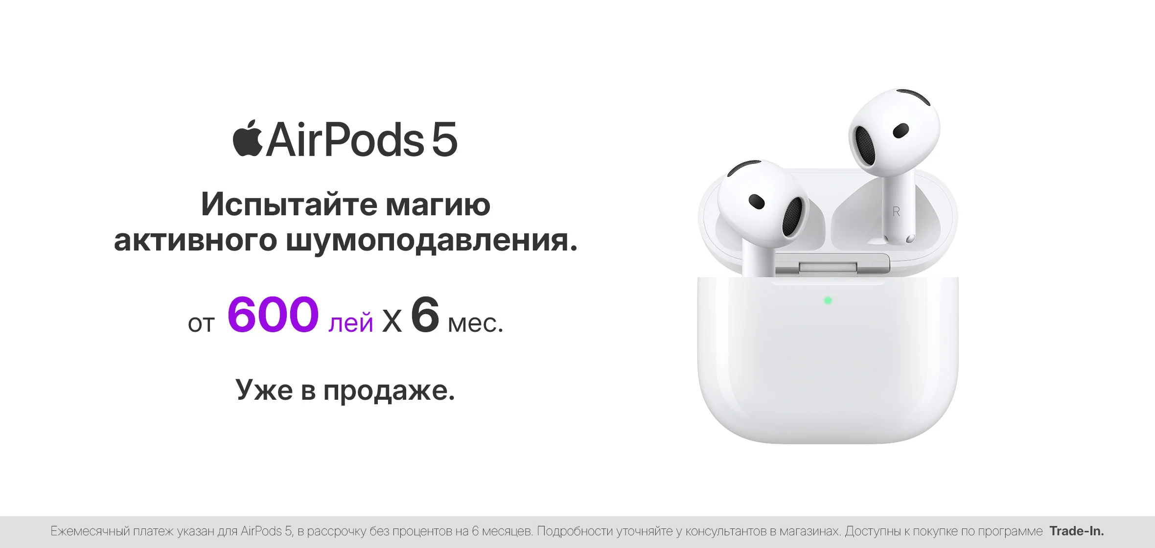eShop_web_Airpods-5_1180x560_ru