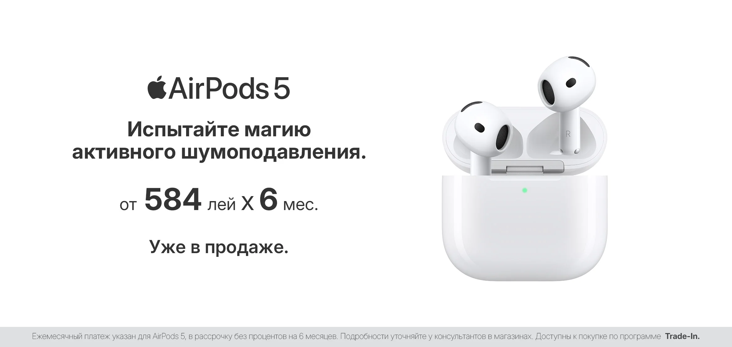 eShop_web_Airpods-5_1180x560_ru