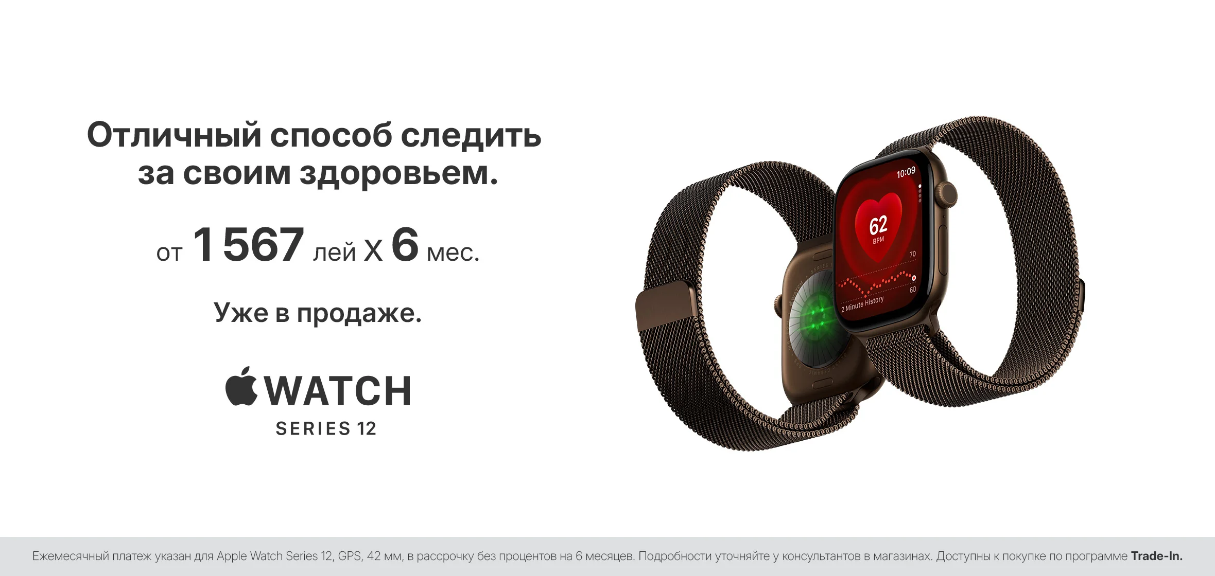 eShop_web_watch_s12_1180x560_ru