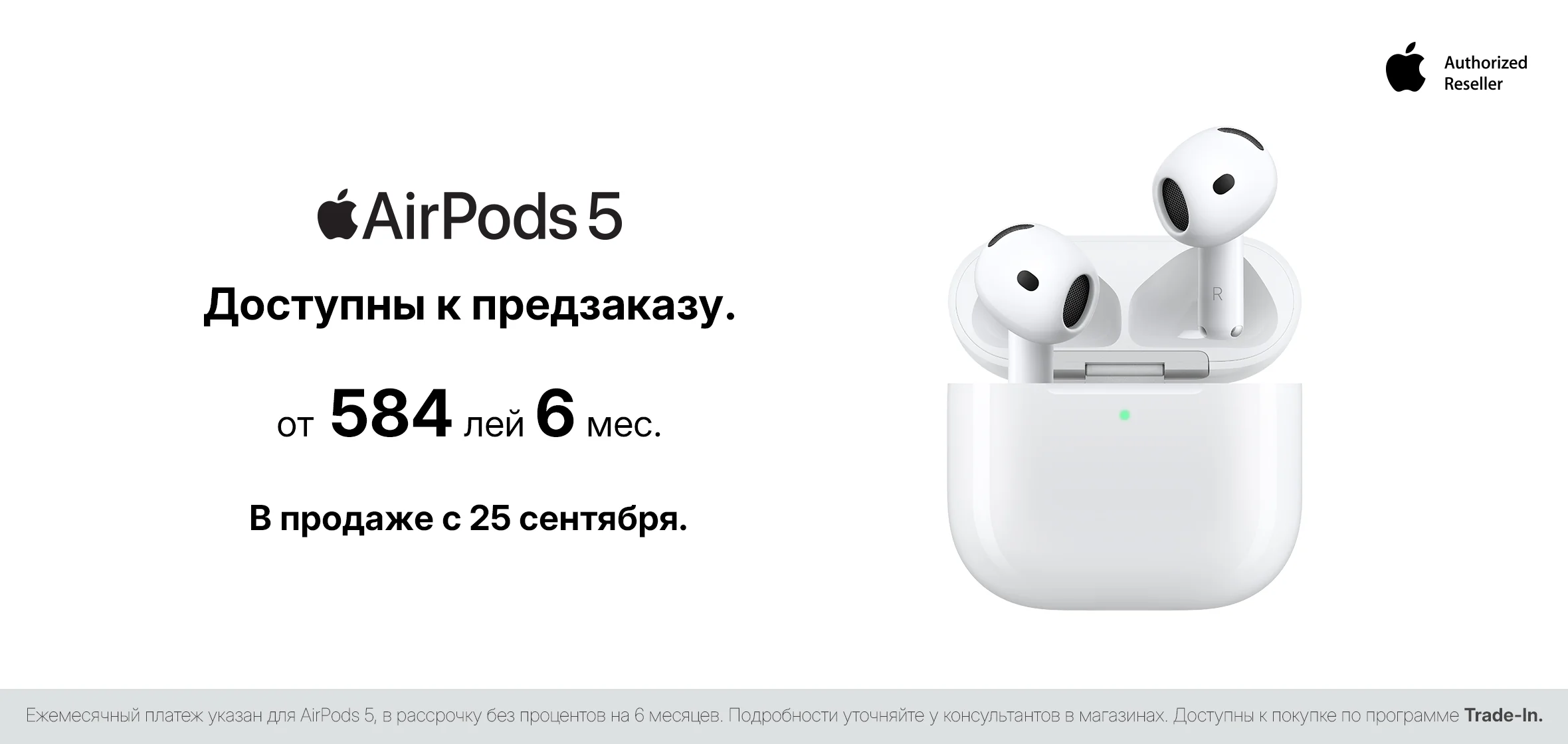 eShop_AirPods5_1180x560-RU