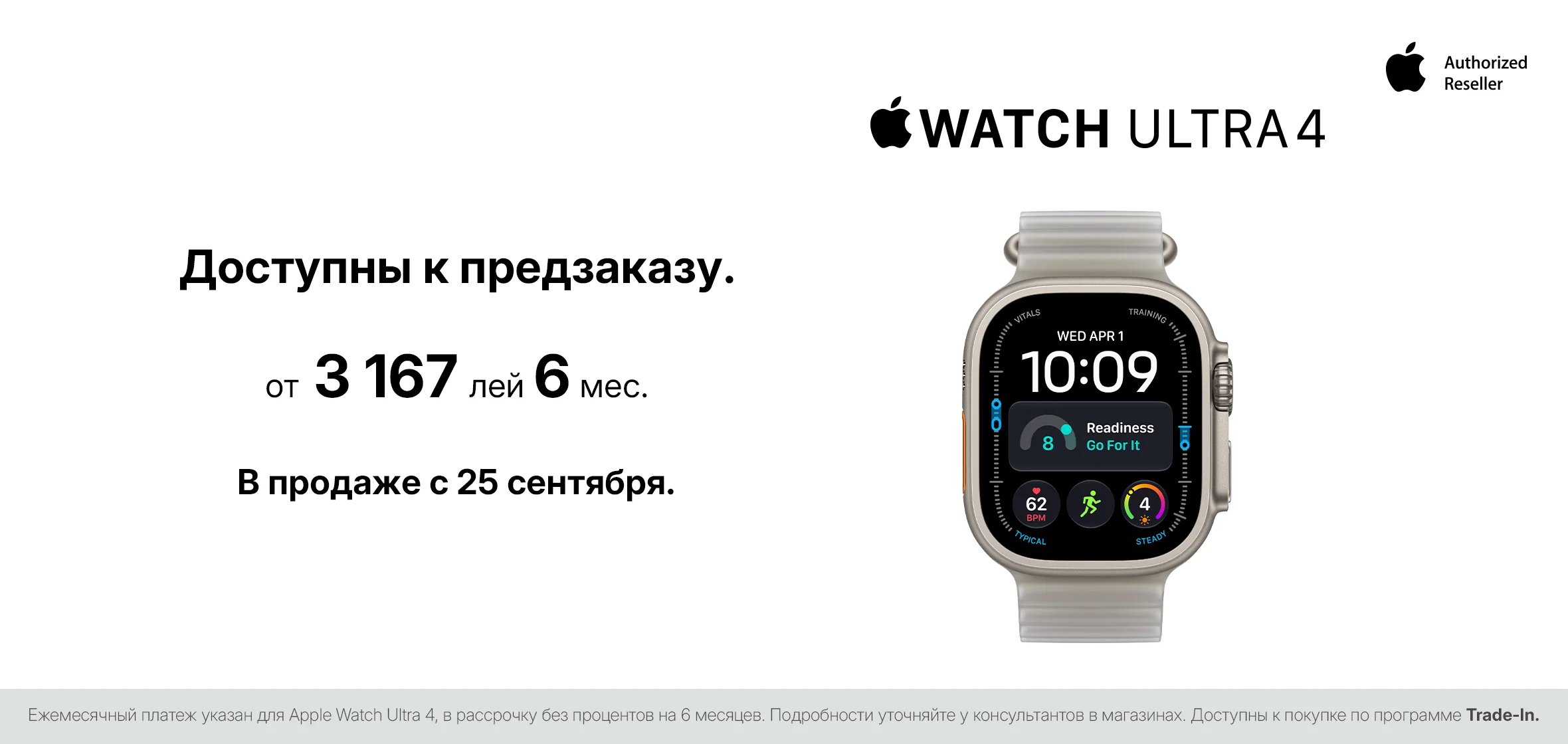 eShop_AppleWatchUltra4_1180x560-RU