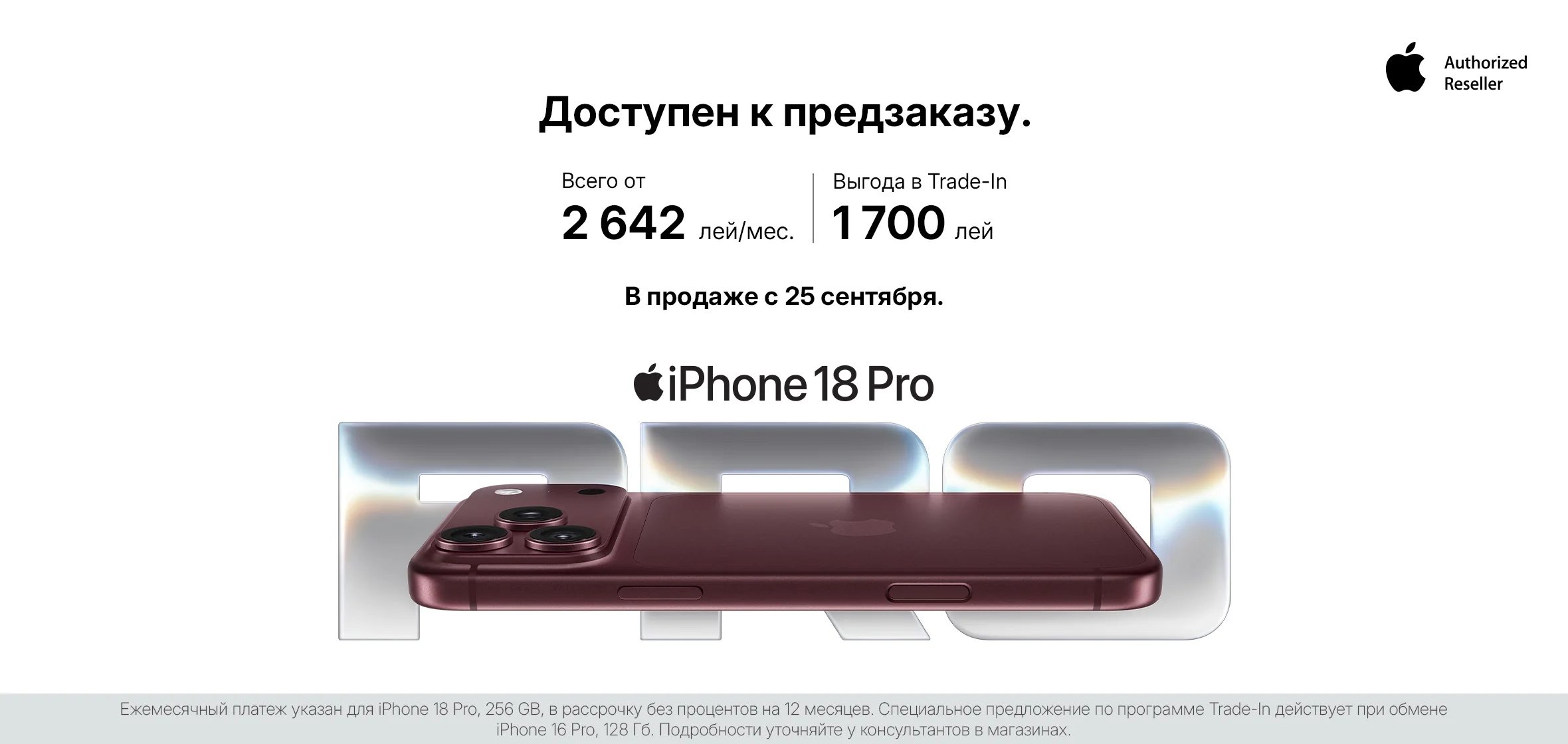 eShop_18-PRO_1180x560-RU