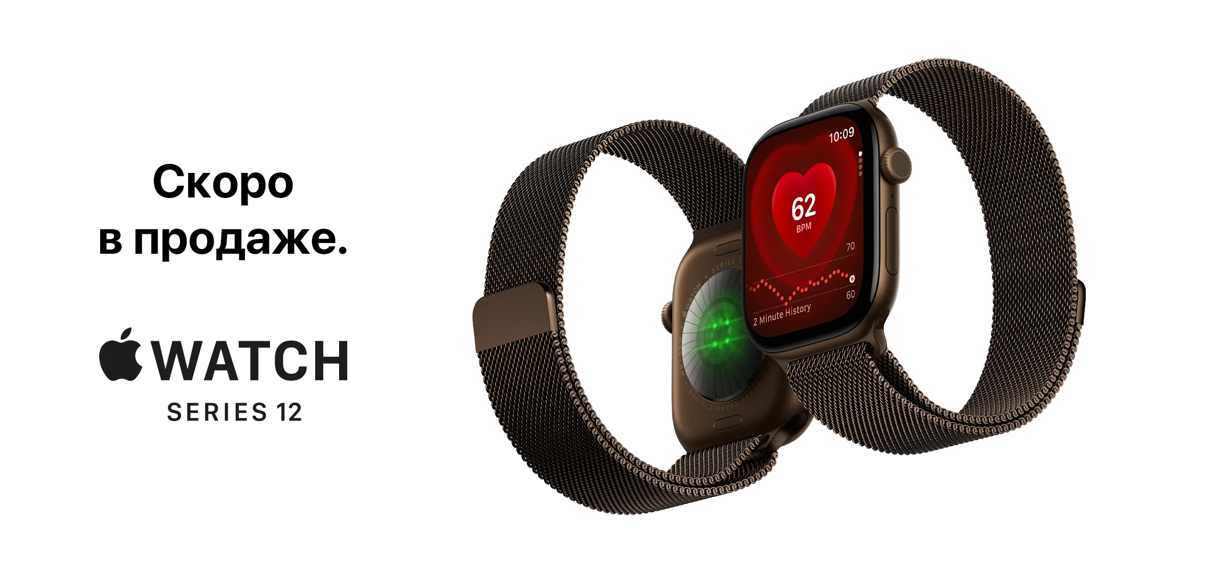 apple-watch-12-web-1-ru