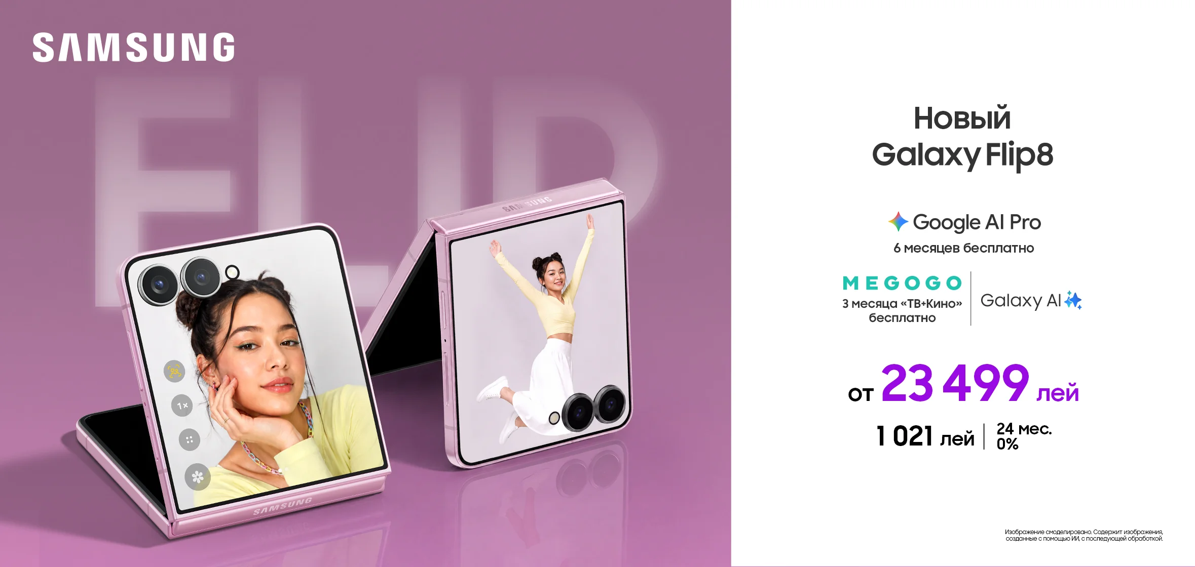 eShop-web-Filp-8_1180x560_RU