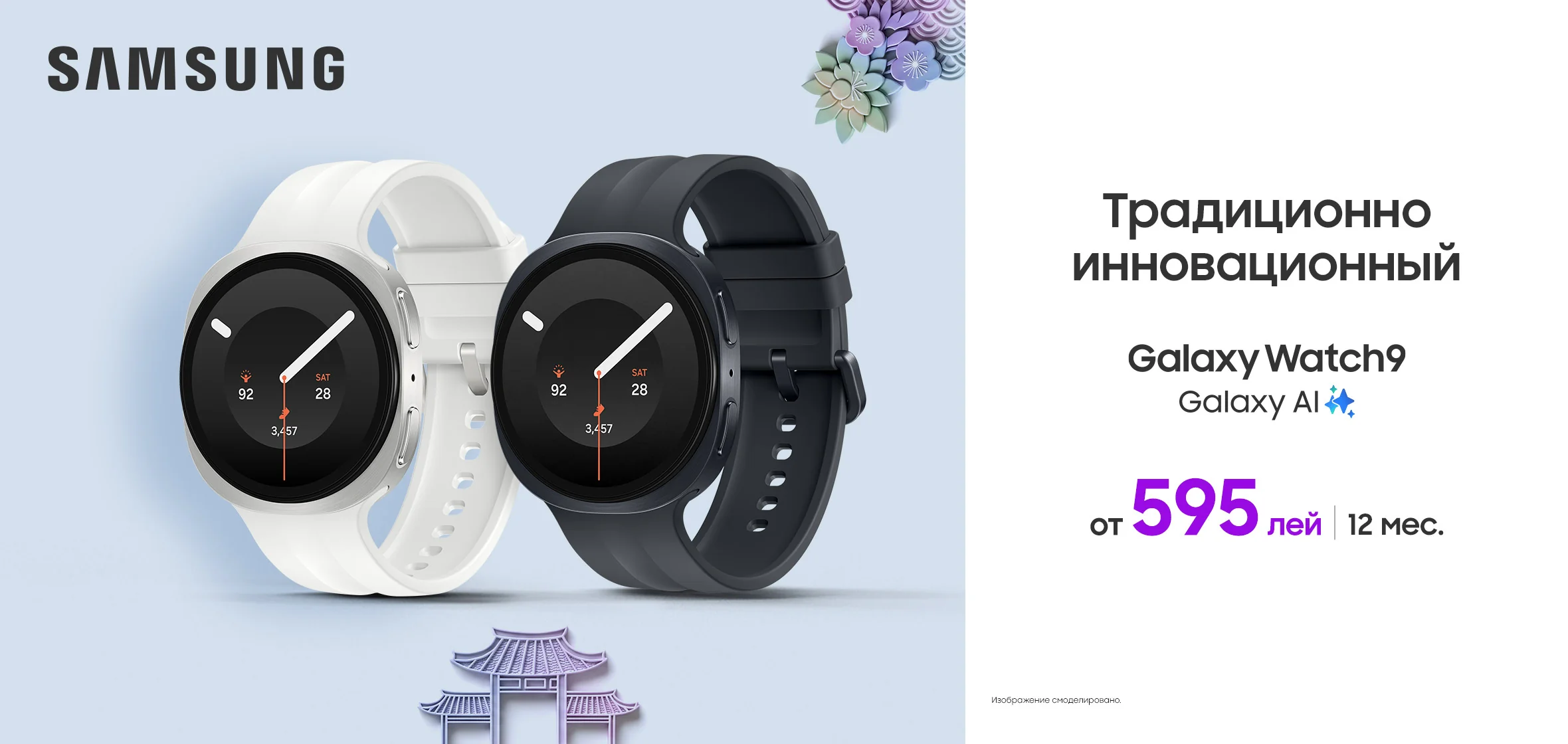 eShop_Watch-9_1180x560_ru