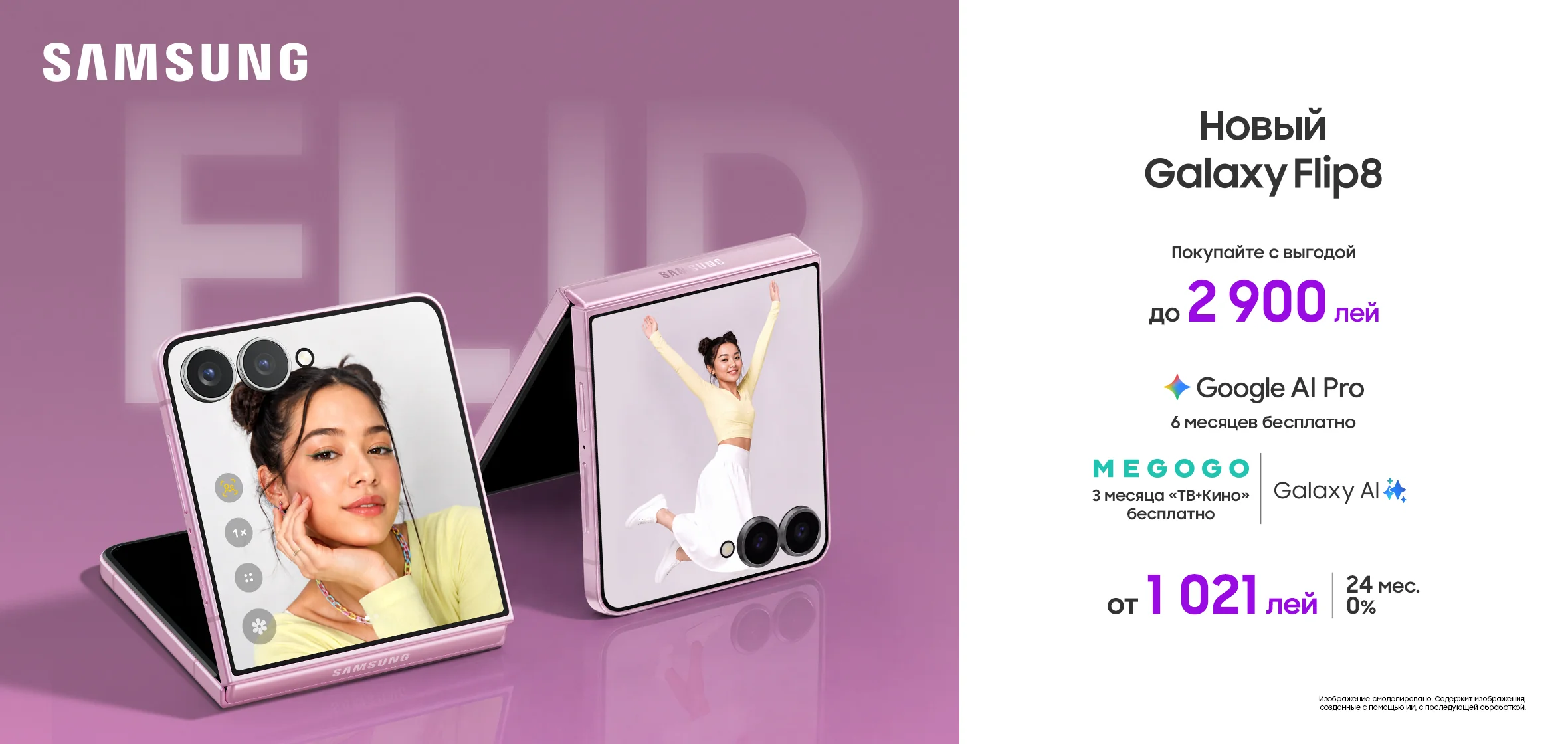 eShop-web-Filp-8_1180x560_RU