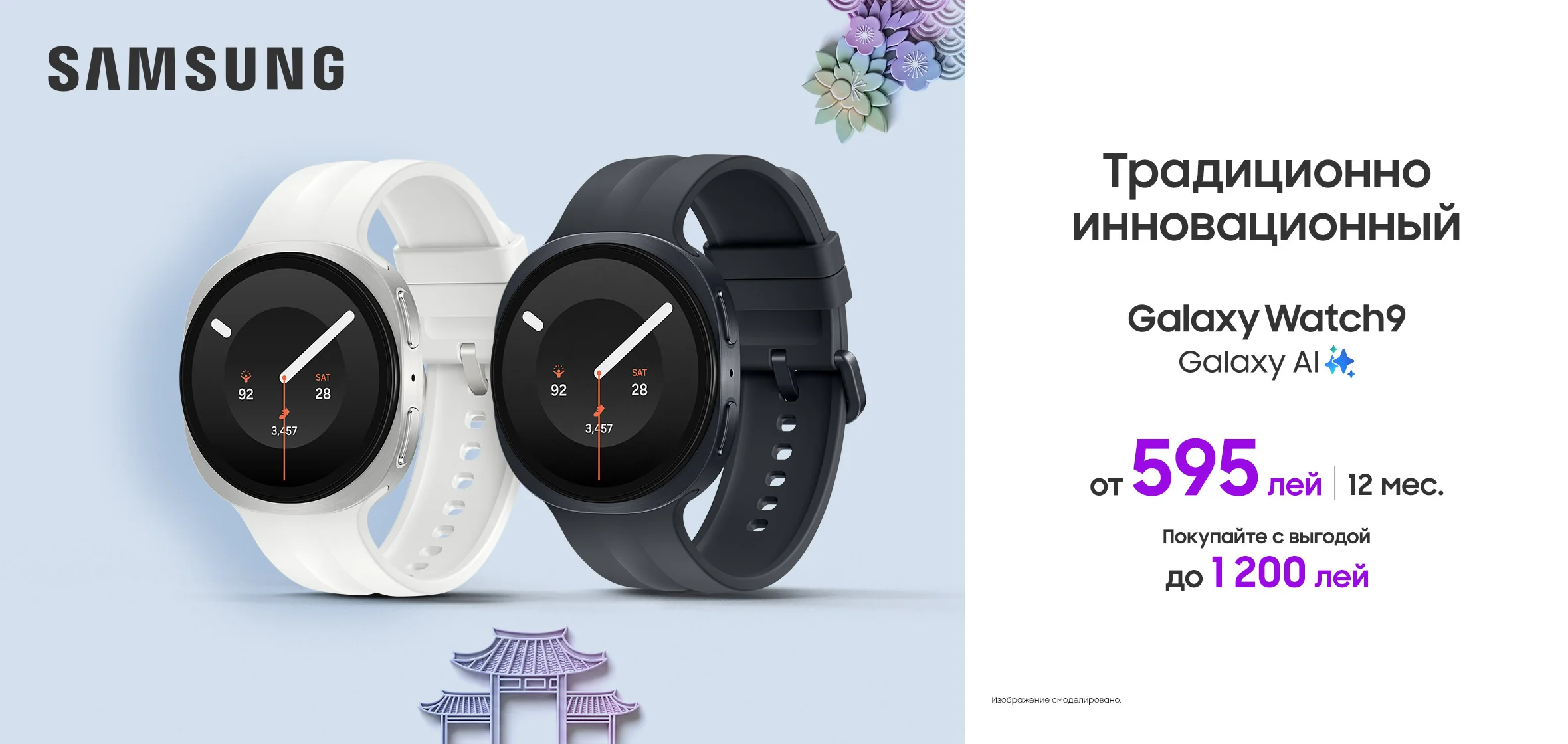 eShop_Watch-9_1180x560_ru