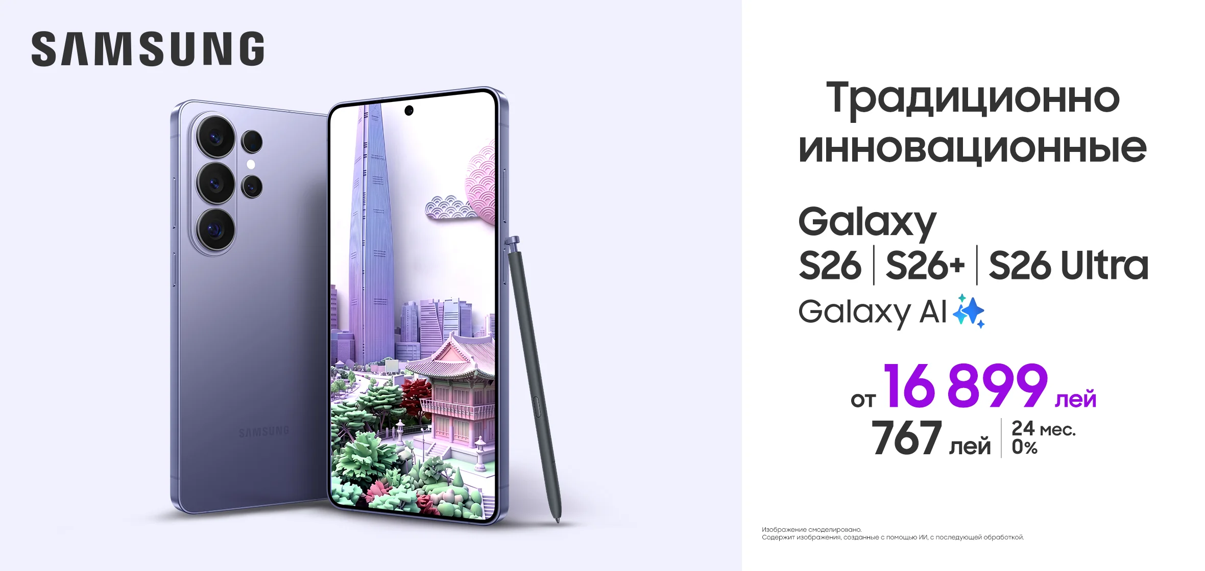 eShop_S26-Series_1180x560-15-09-26-RU