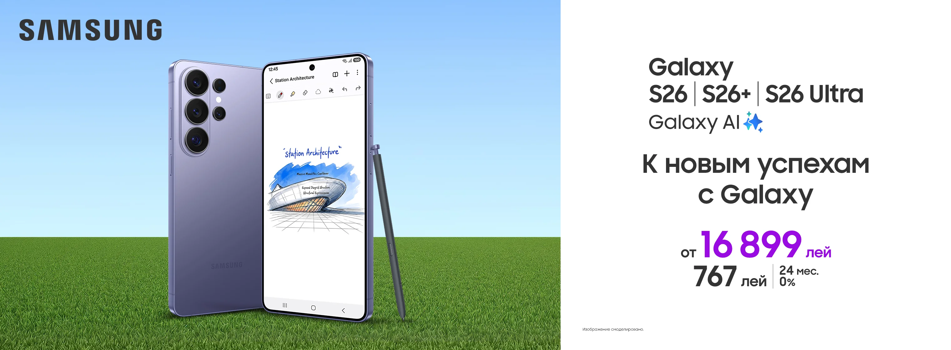 eShop_S26-Series_1520x560-RU