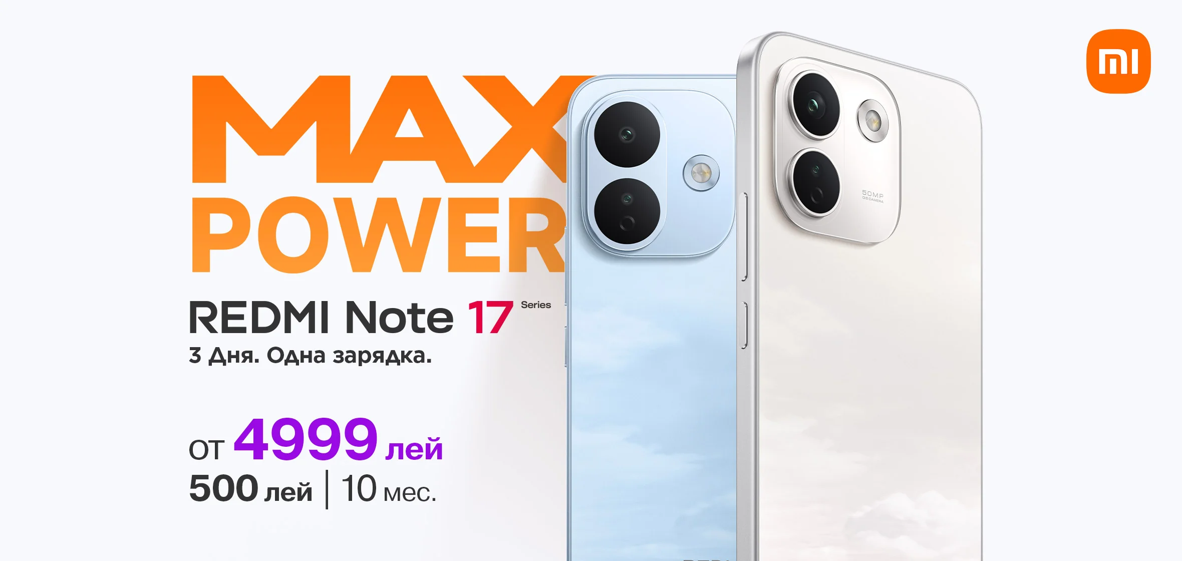 eShop_web_Redmi-Note-17-Series_1180x560_ru