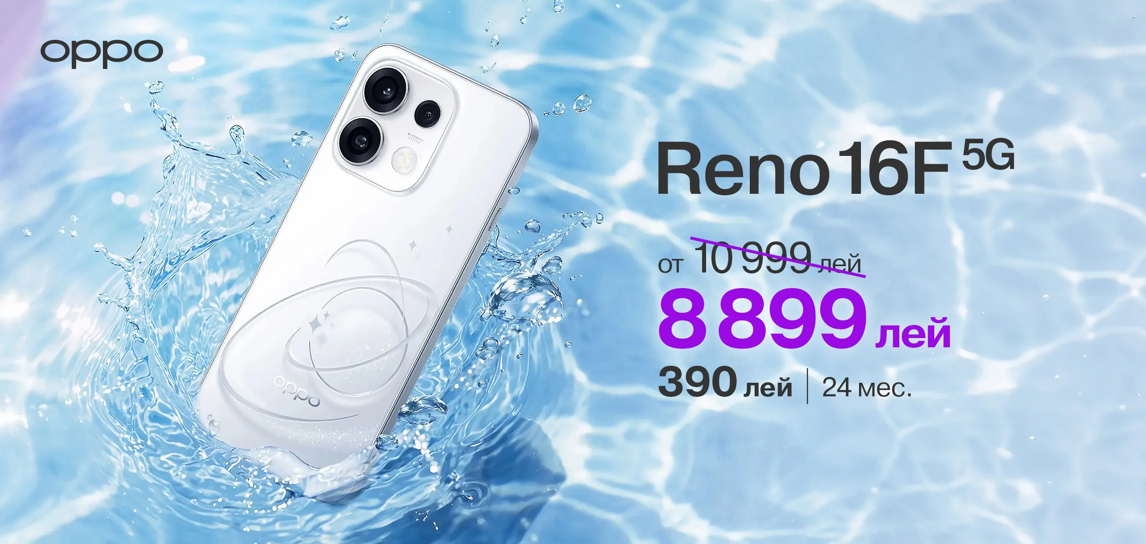 eShop_OPPO-Reno-16F-5G_1180x560-RU