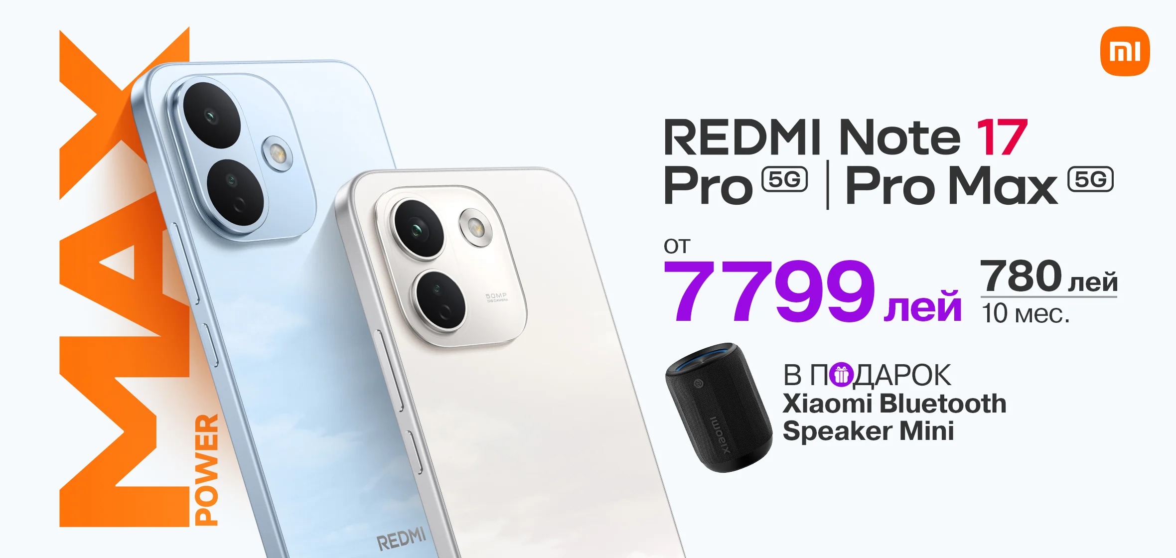 eShop_Redmi-Note-17-PRO-17-PRO-MAX_1180x560-RU