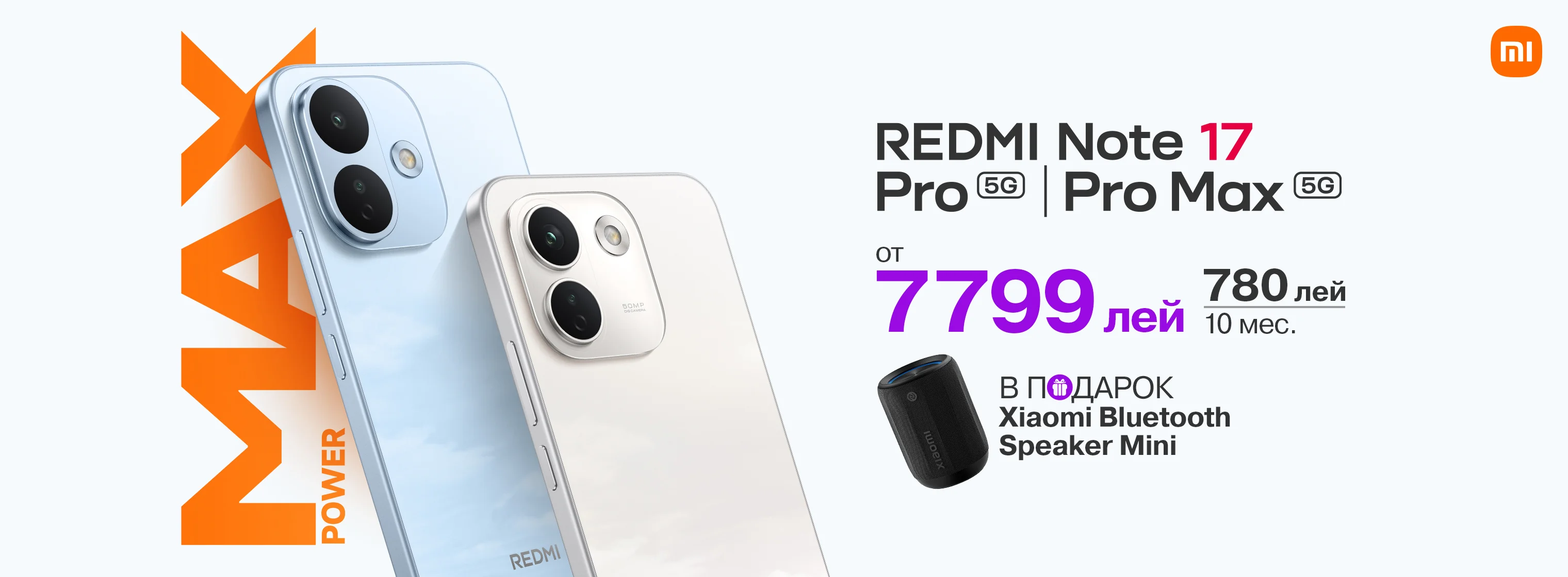 eShop_Redmi-Note-17-PRO-17-PRO-MAX_1520x560-RU