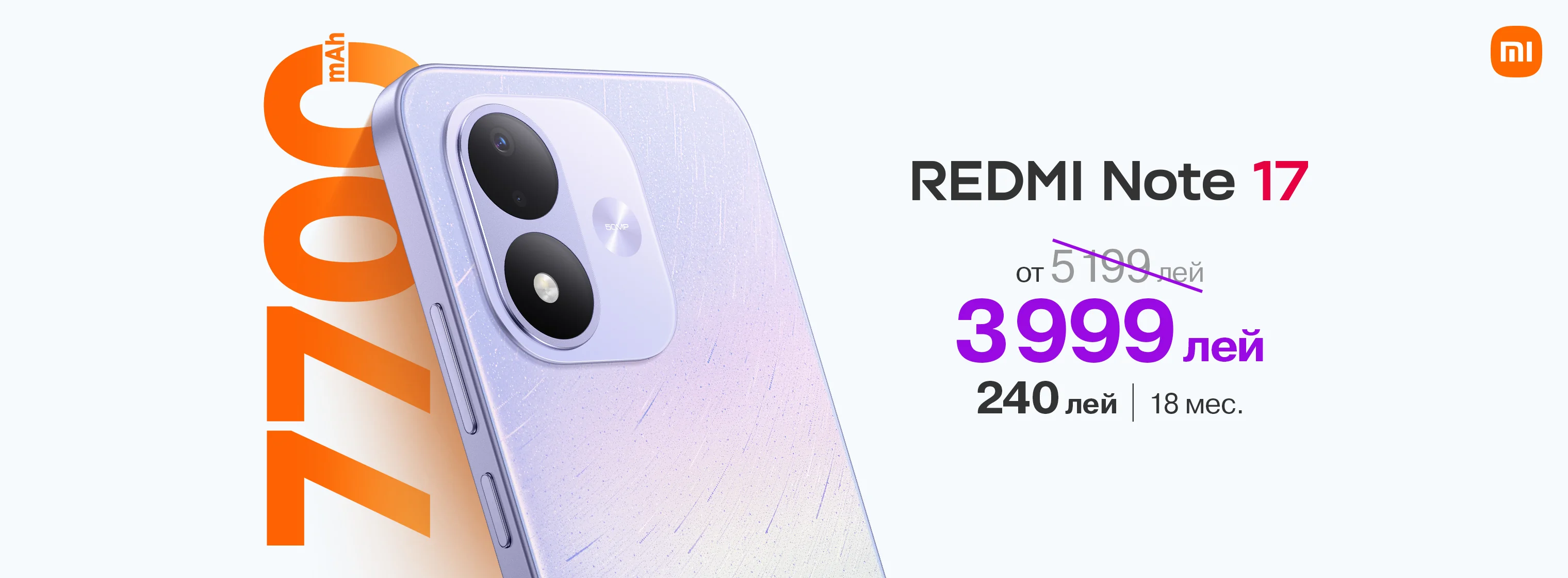 eShop_Redmi-Note-17_1520x560-RU