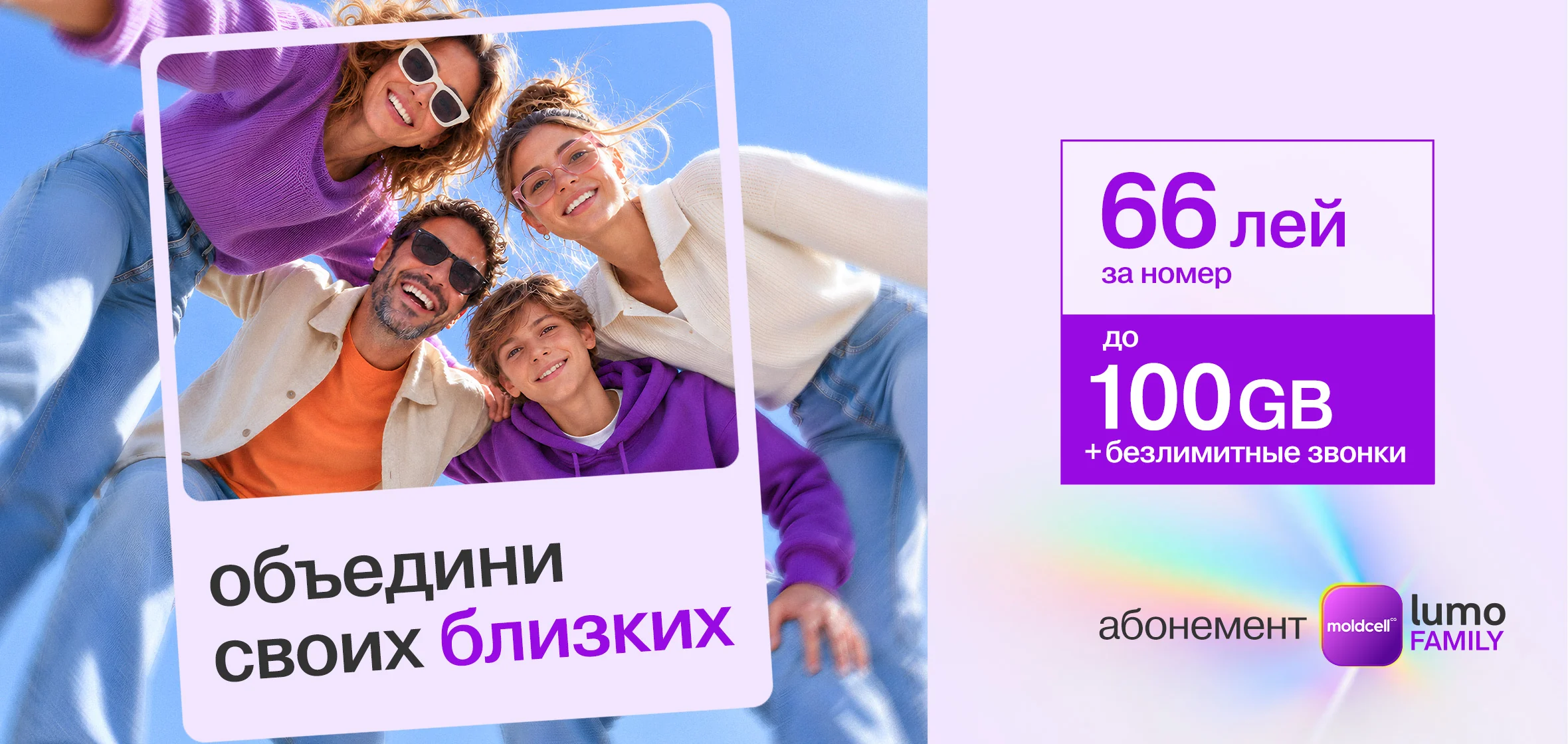 1eshop_family_1180x560_RU