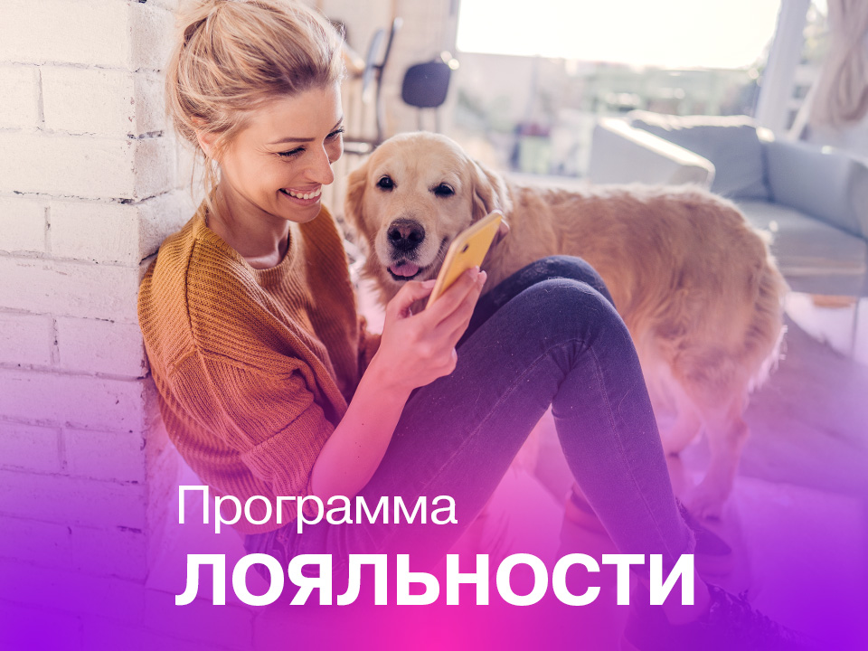 moldcell_loyalty
