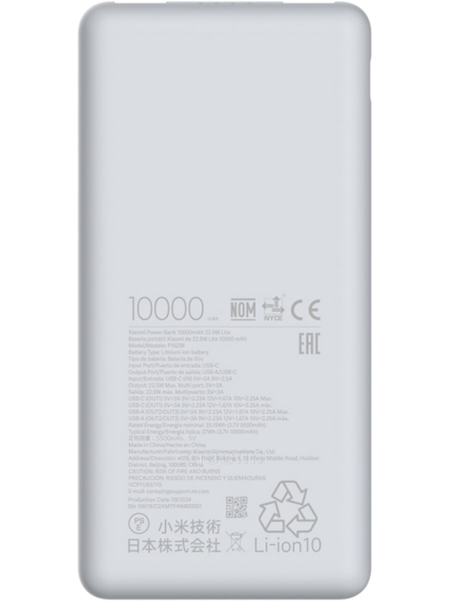 Портативное зарядное устройство Xiaomi Lite GL 10000 mAh 22.5W White - Фото #2