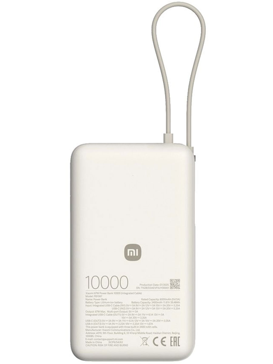 Acumulator extern Xiaomi 10000mAh 67W Cable Tan - Foto #2